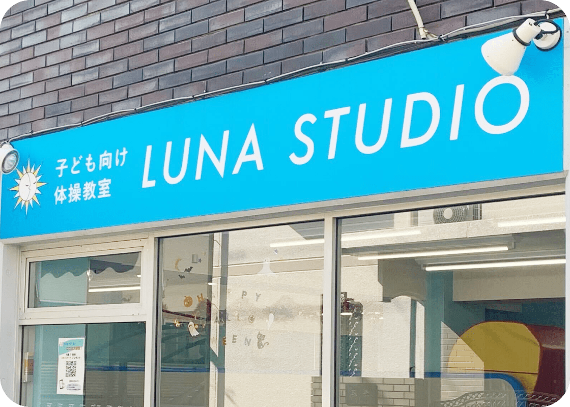 教室紹介