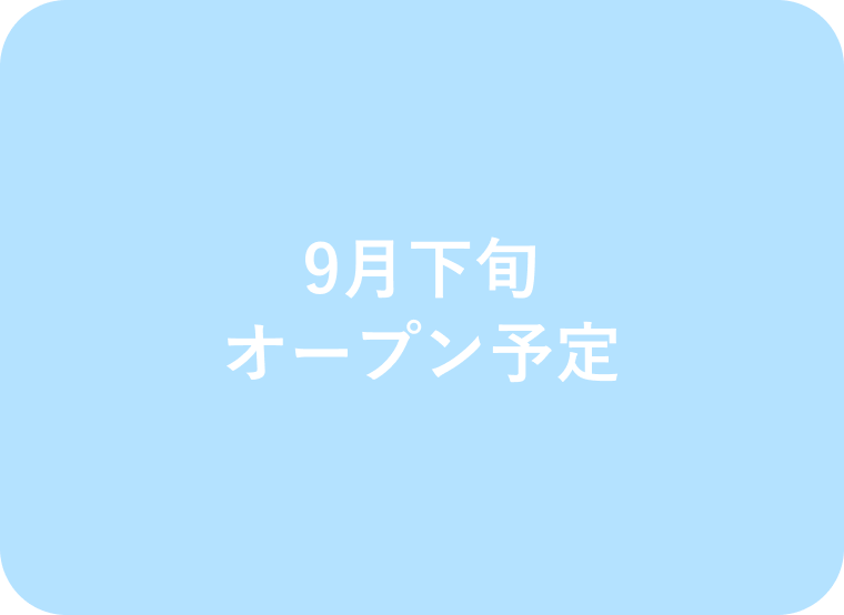 教室紹介