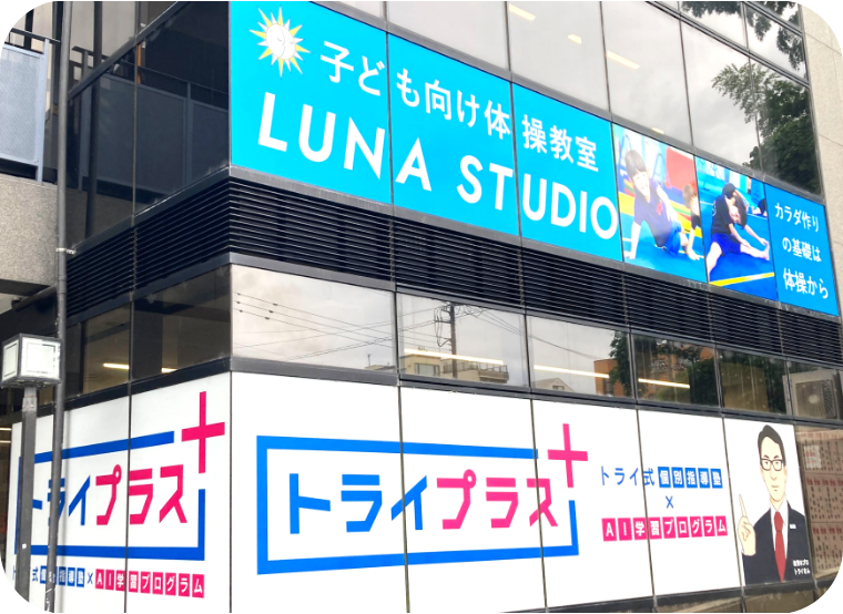 生田教室
