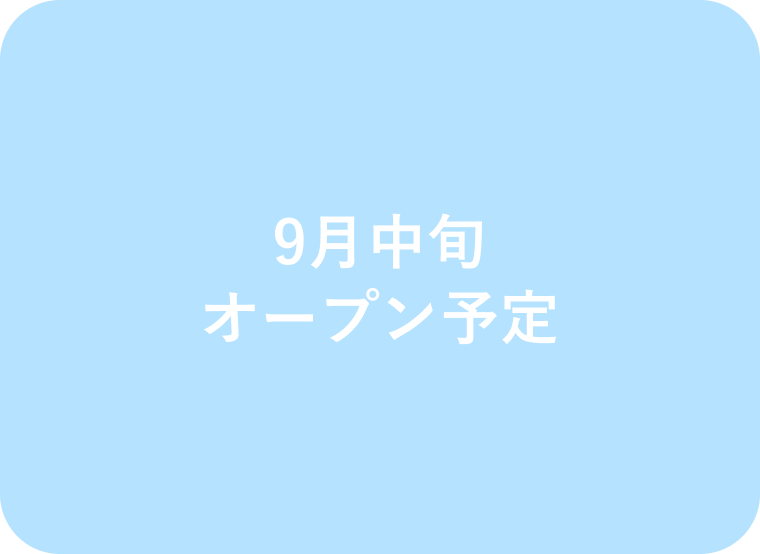 教室紹介