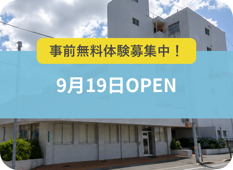 拾六町校