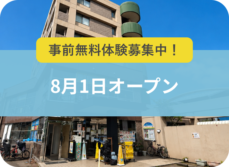 川崎西野川教室