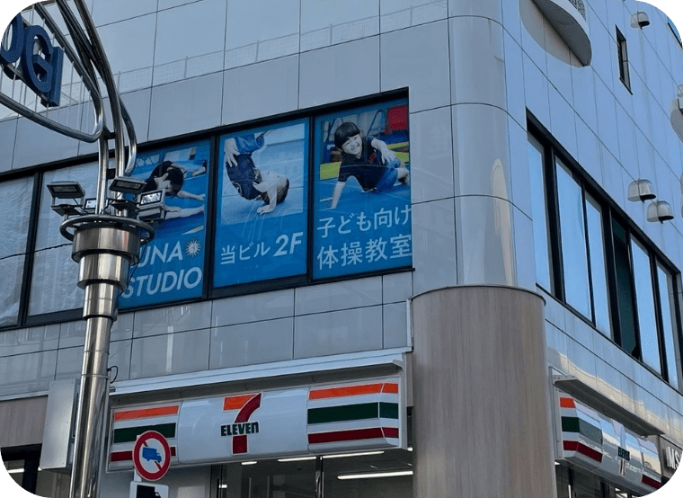 井荻校