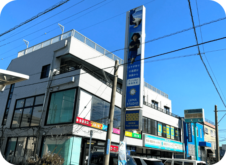 柏校