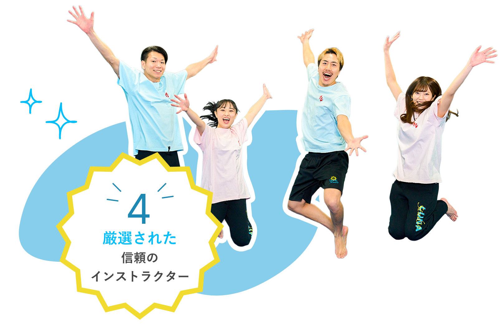 厳選された信頼のインストラクター